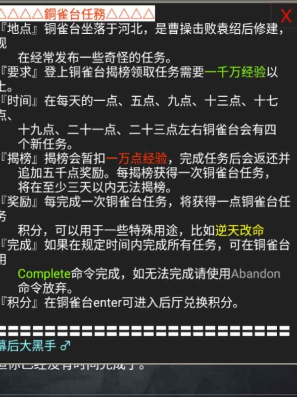 江湖q星月传奇