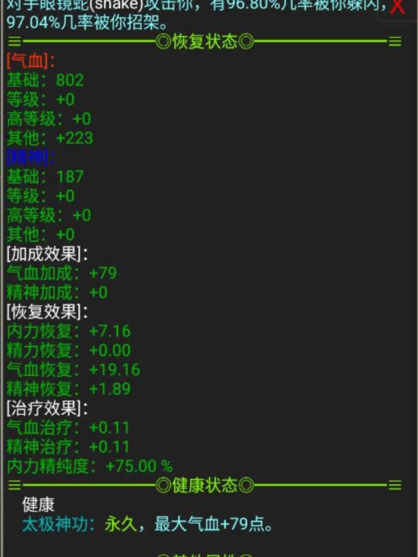 江湖q星月传奇