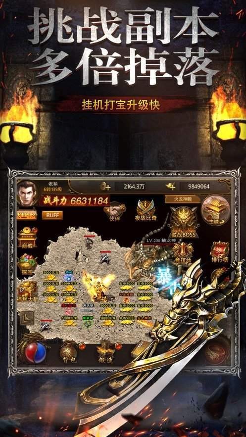 武神冰雪攻速传奇