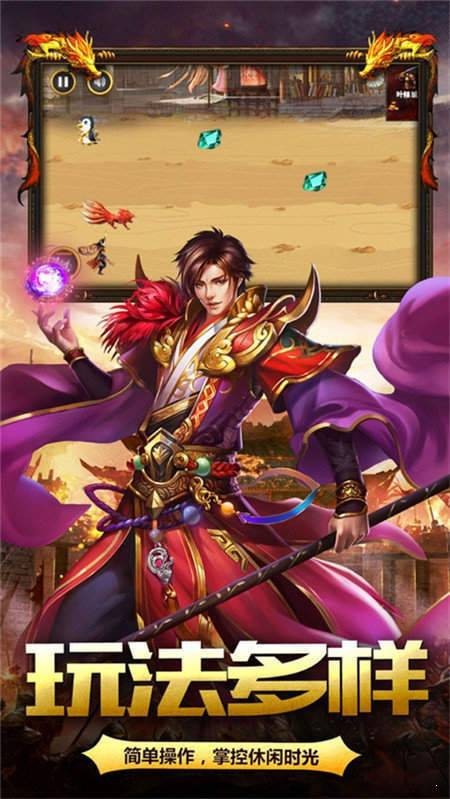 火龙三职业传奇