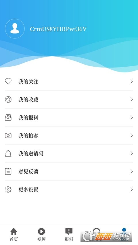 大象新闻客户端 v2.5.7安卓版