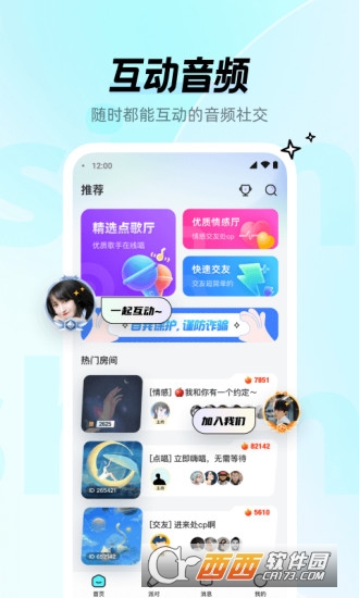 竹伴语音app v1.1.3安卓版