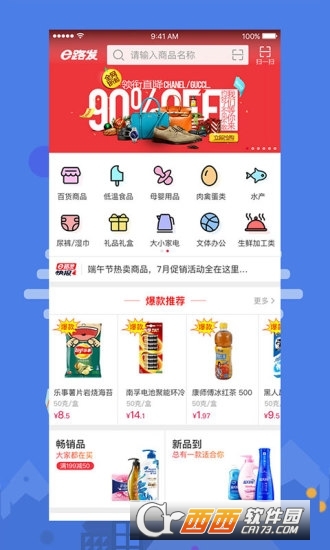 大润发e路发app V1.3.7安卓版