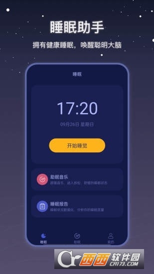 社会性睡眠 v2.0.2