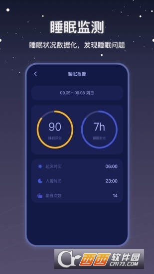 社会性睡眠 v2.0.2