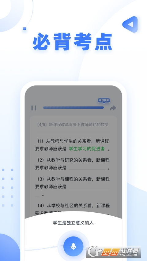 粉笔教师app v3.6.8