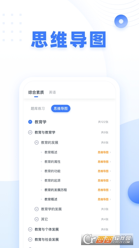 粉笔教师app v3.6.8