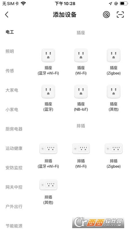 顶华智居(智能家居) v1.0.0安卓版