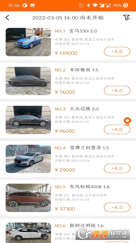 易众拍卖行app V3.0.5安卓版