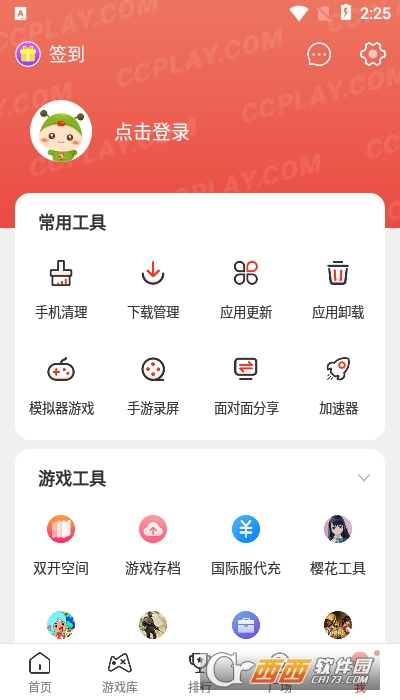 虫虫助手最新版2022 4.3.6.2官方版