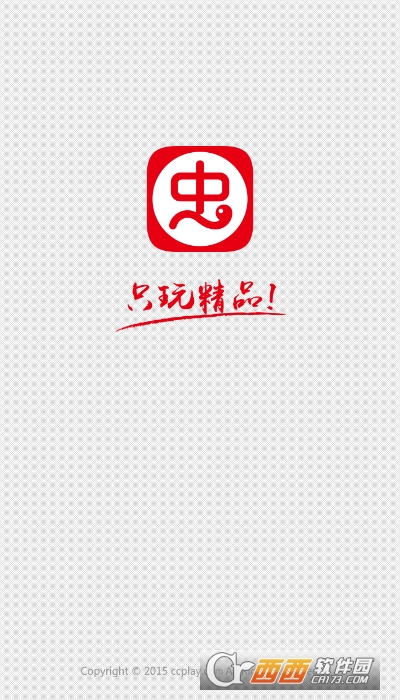 虫虫助手最新版2022 4.3.6.2官方版