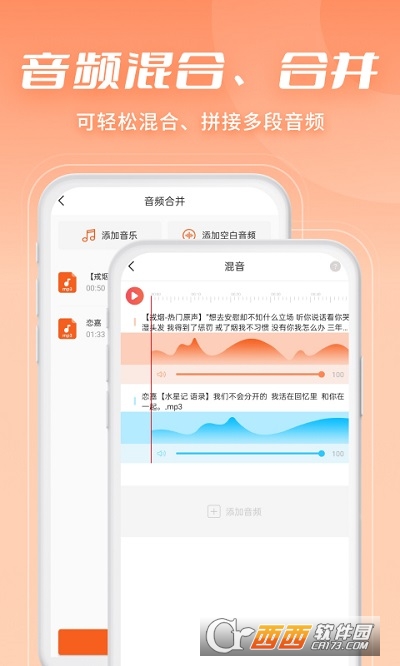 金舟音频剪辑转换 V2.0.0最新版