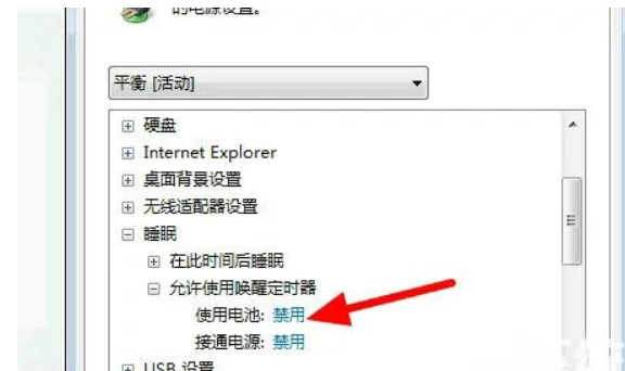 win7休眠后黑屏没法唤醒怎么办(2)