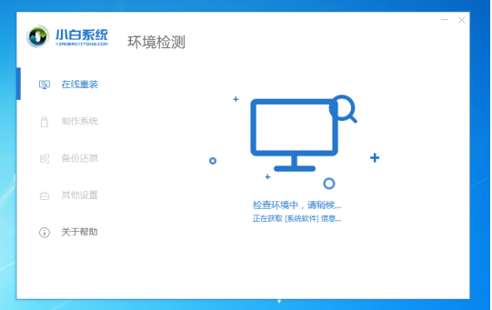 怎样快速重装win7系统(1)