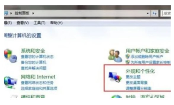 win7字体尺寸怎么设置