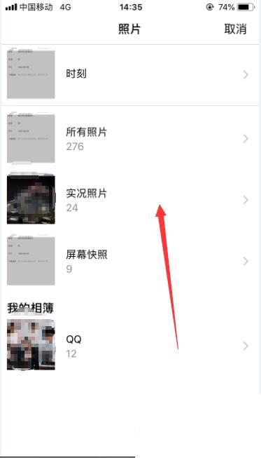 爱奇艺怎么更换头像