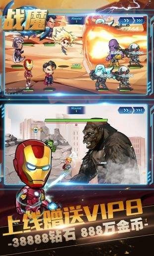 战魔之超级英雄