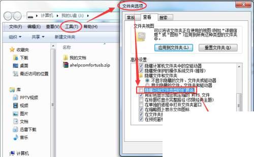 PPTV电视U盘安装第三方软件_最新方法