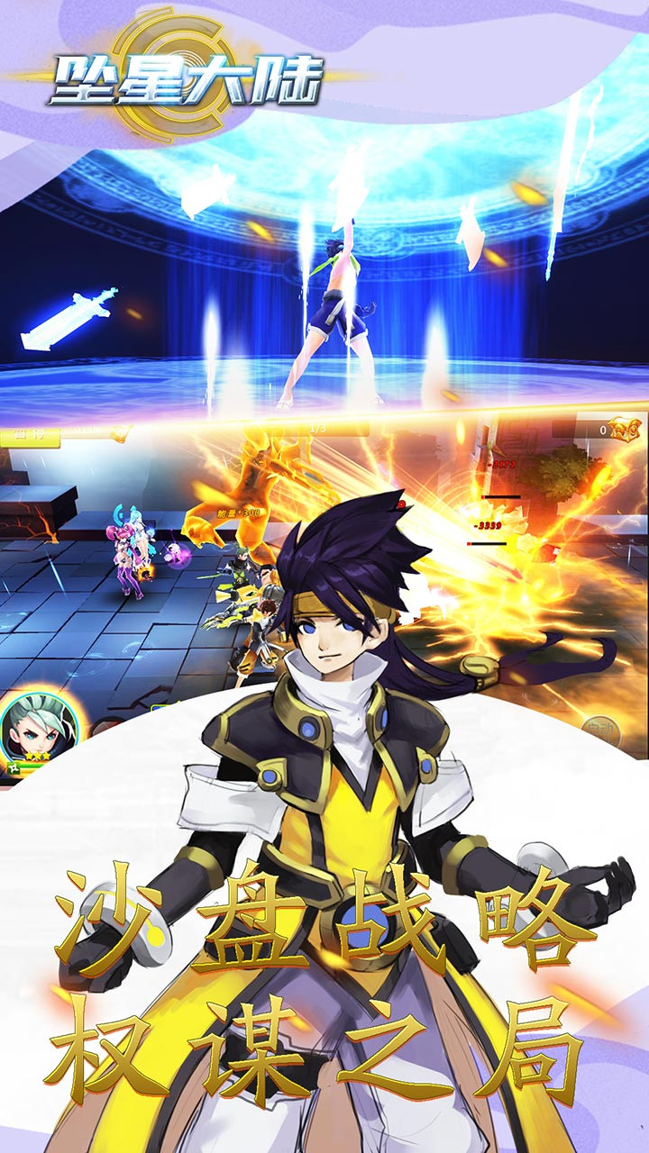 坠星大陆GM