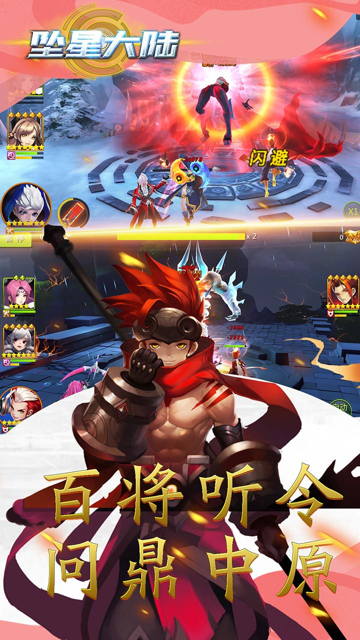 坠星大陆GM