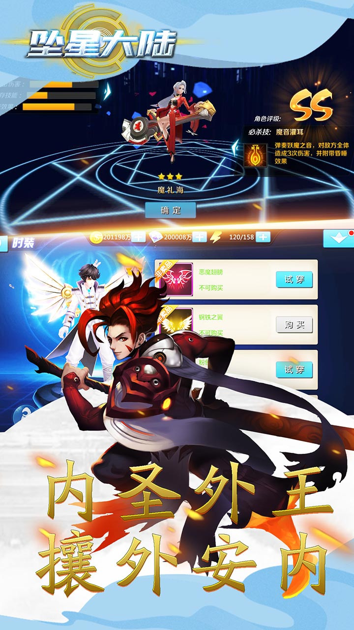 坠星大陆GM