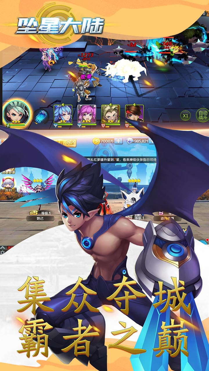坠星大陆GM