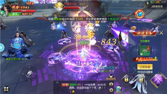 神王问天决