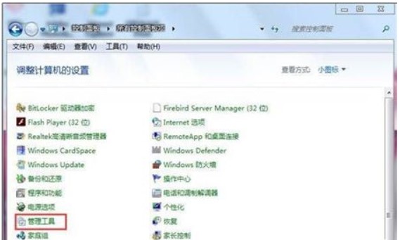 windows7磁盘管理在哪儿