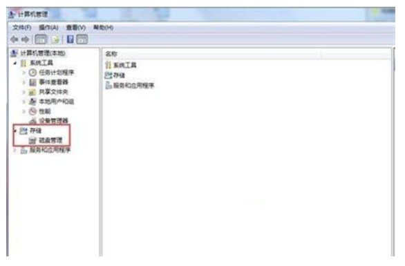windows7磁盘管理在哪儿(2)