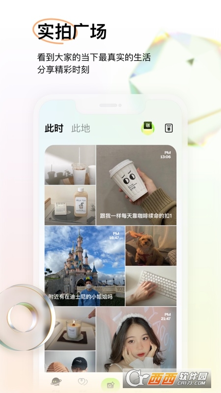 咔咔社交 v1.8.1 安卓版