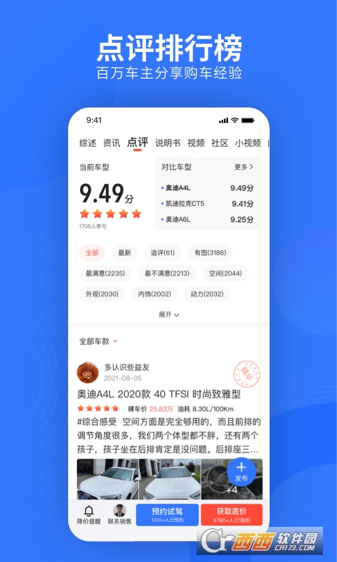 易车二手车软件 v10.70.0安卓最新版