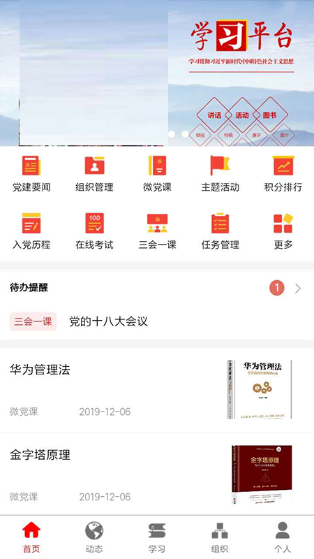 中旗红
