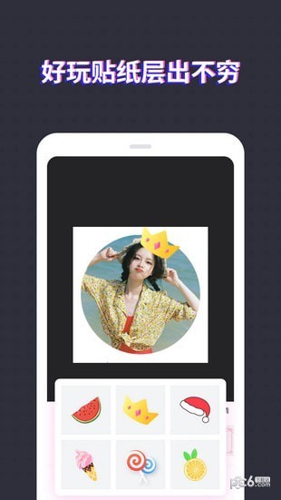 头像制作大师