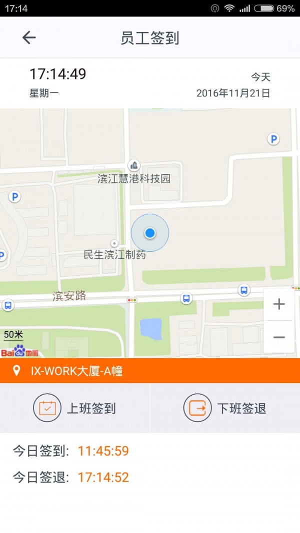 施工眼