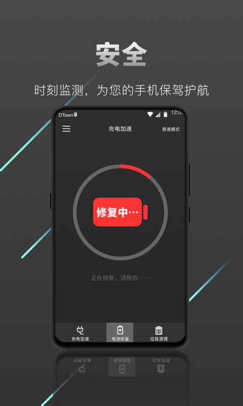 充电加速器