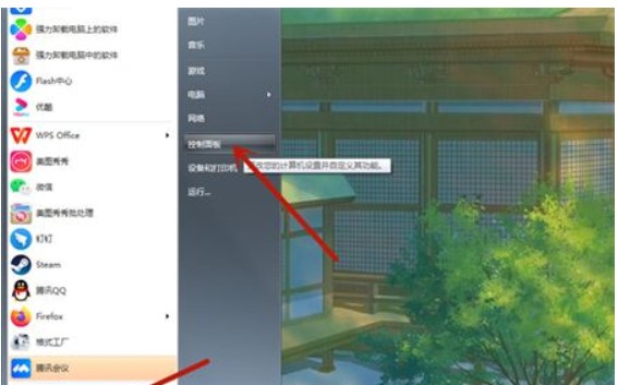 win7电脑锁屏时间怎么设置
