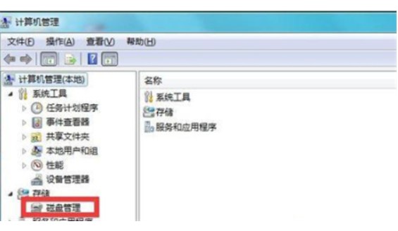 win7C盘如何扩容