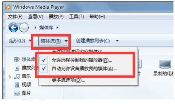 windows7投屏到电视设置教程(2)