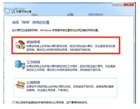 windows7投屏到电视设置教程(1)