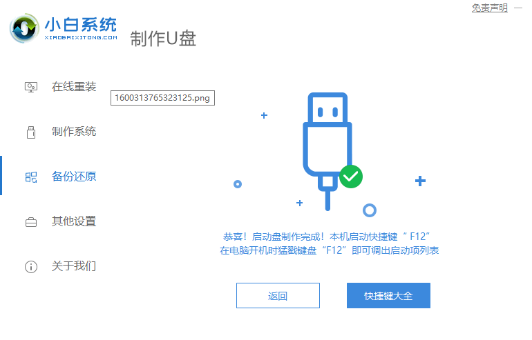 win7共享打印机提示0x000006d9怎么办(4)