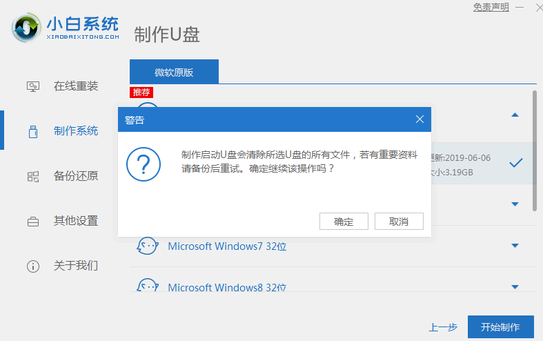 win7共享打印机提示0x000006d9怎么办(2)