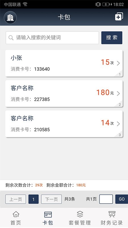 通用宝