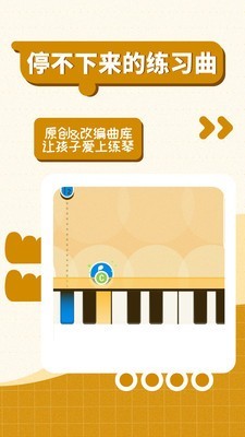 迷鹿音乐少儿钢琴
