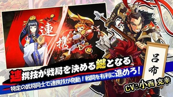 戏画三国志