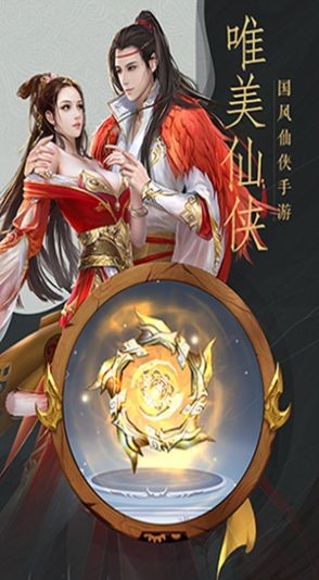 天命传说之地剑