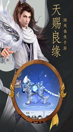 天命传说之地剑