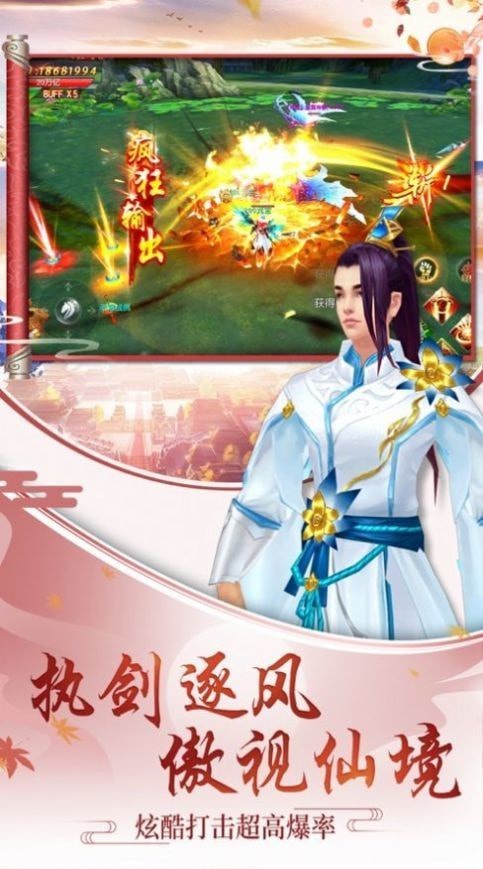 六届仙皇