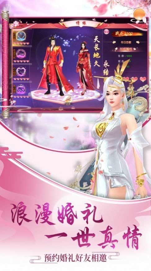 六届仙皇