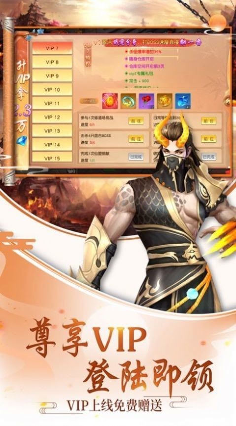 六届仙皇