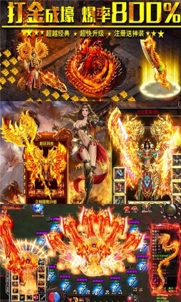 仙魔裁决